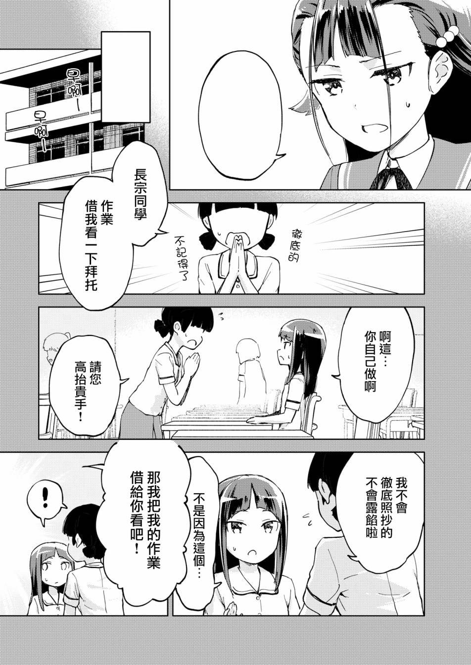 胧月 外传06话