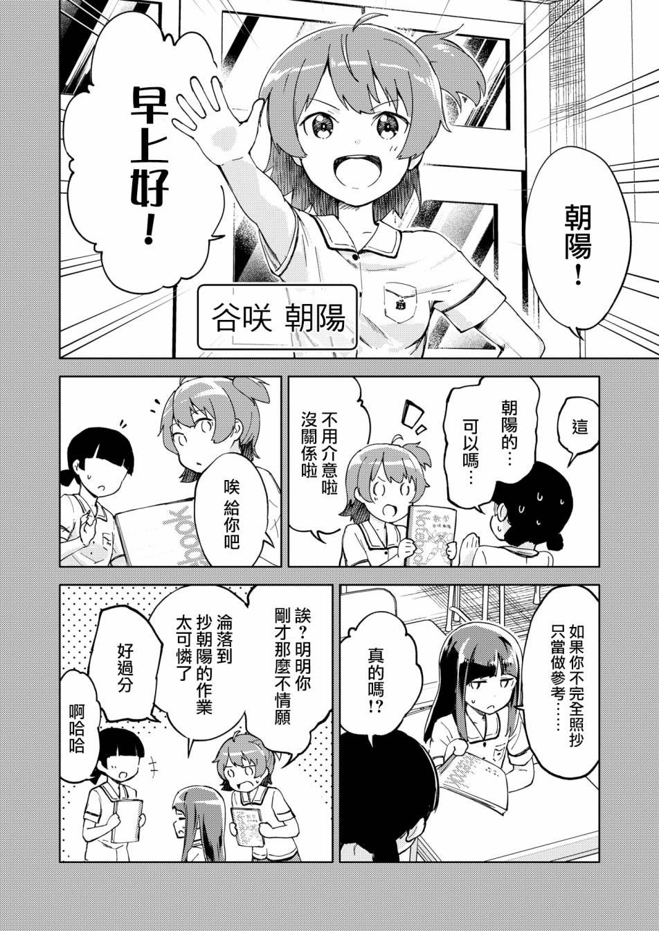 胧月 外传06话
