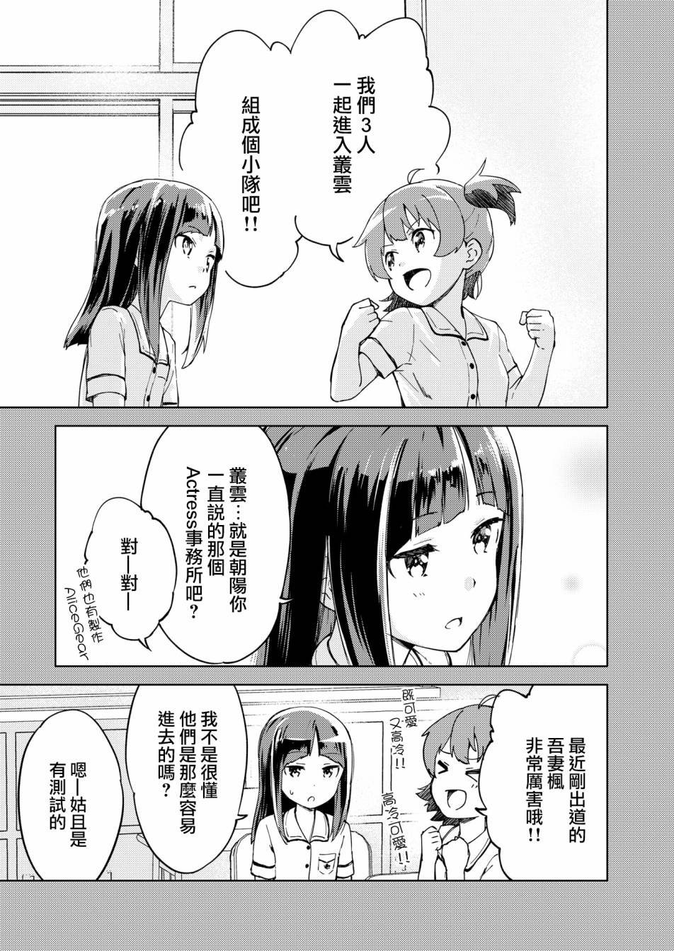 胧月 外传06话