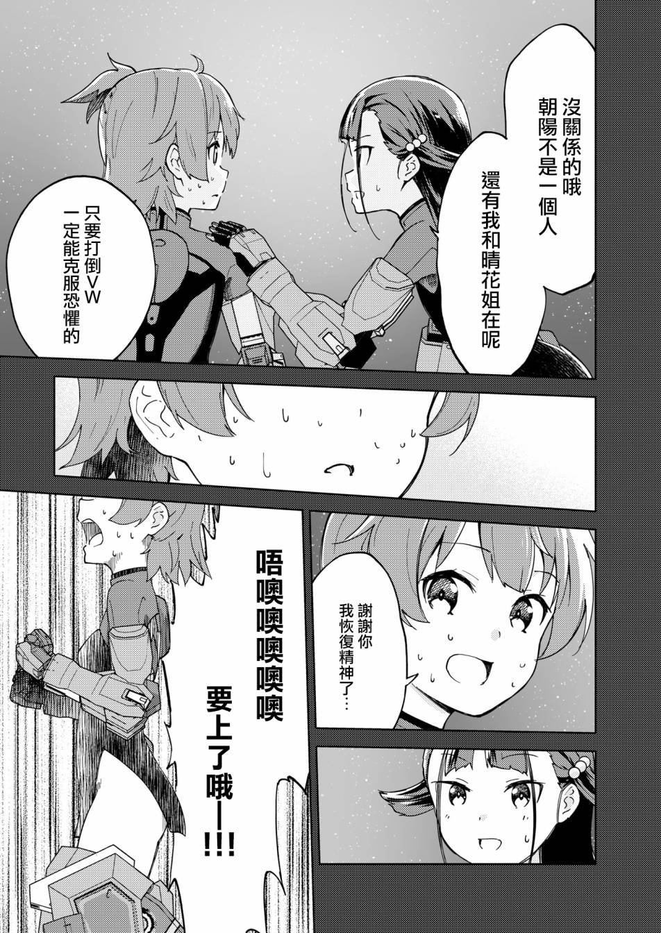 胧月 外传06话