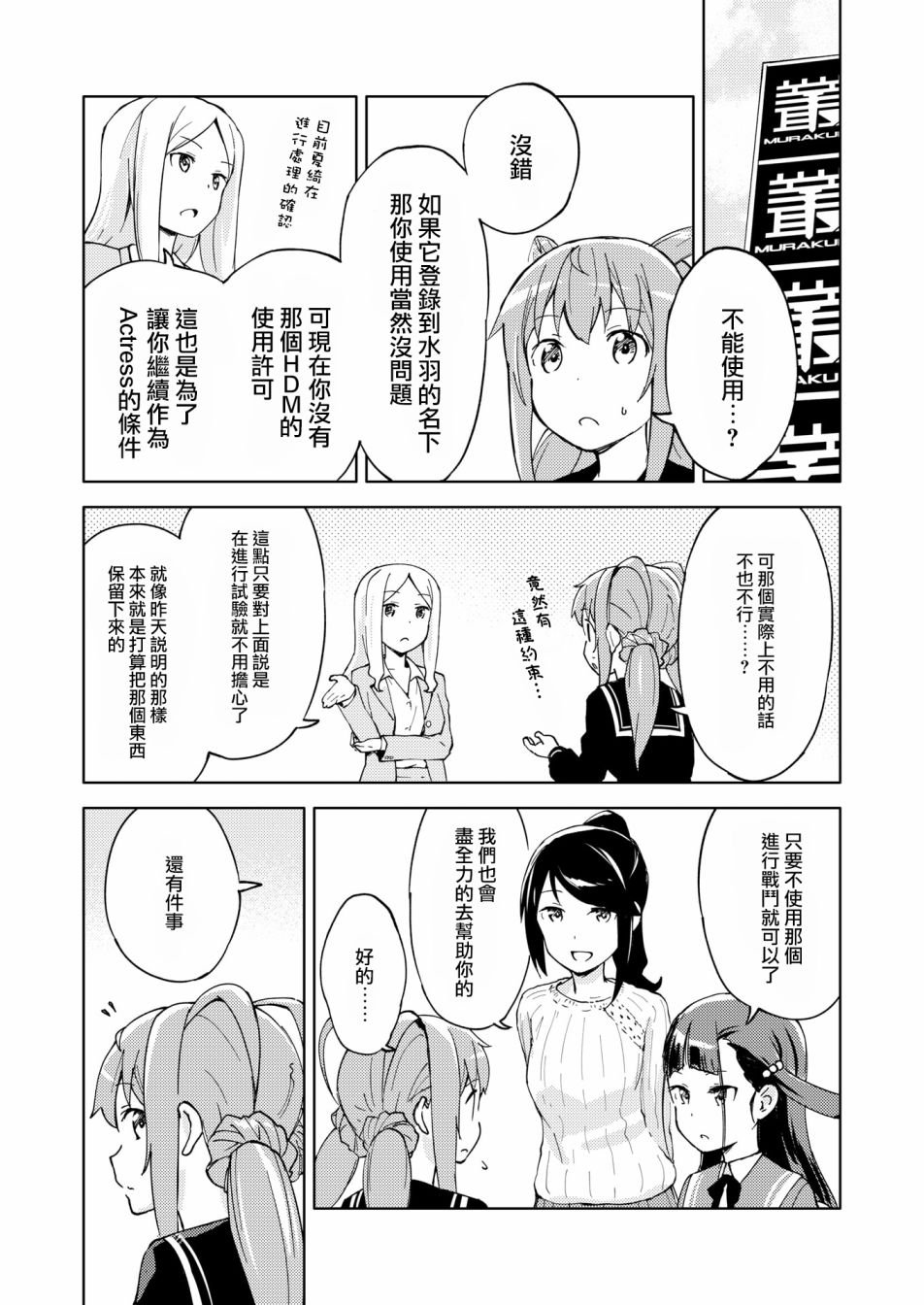 胧月外传07话