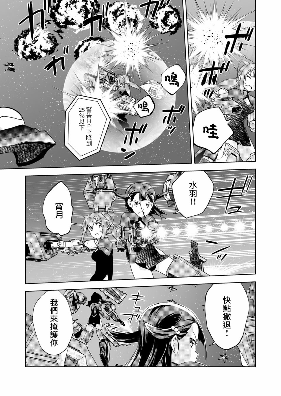 胧月外传07话