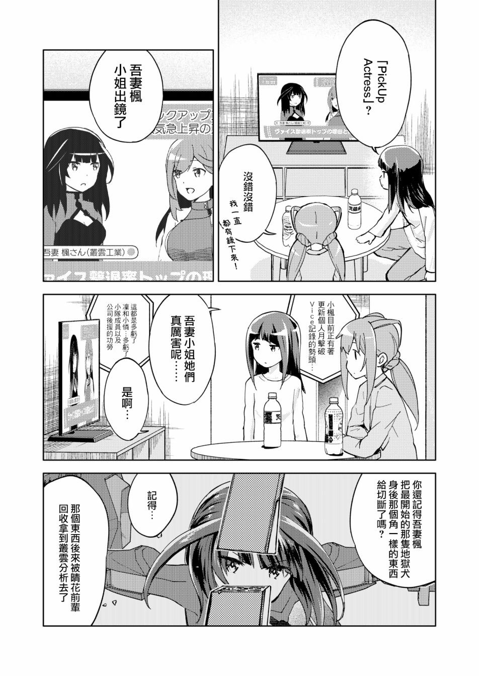 胧月外传07话