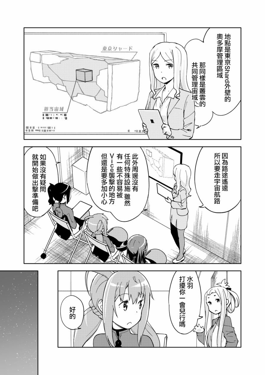 胧月外传08话