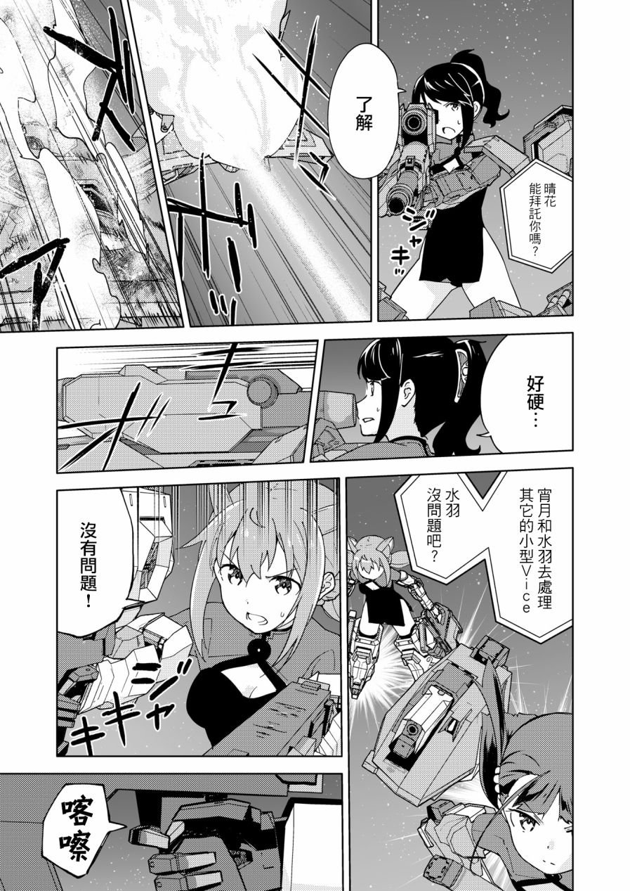 胧月外传08话