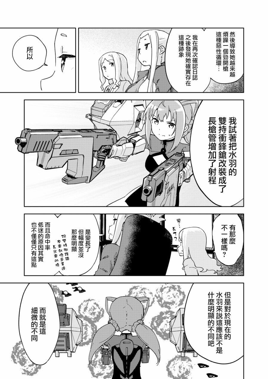 胧月外传08话