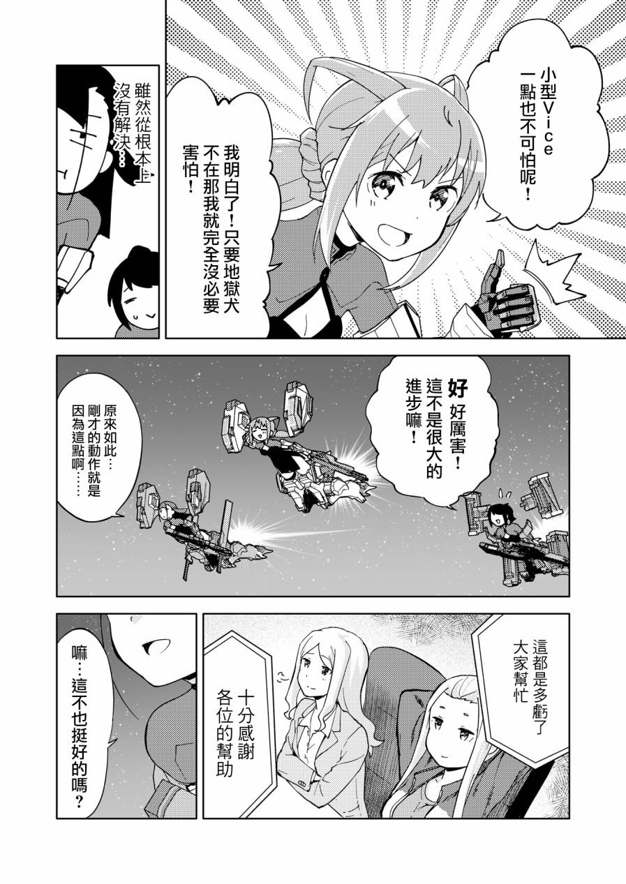 胧月外传08话