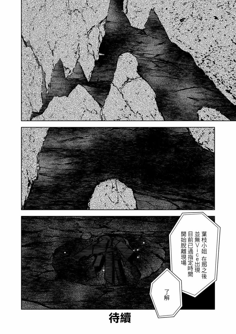 胧月外传08话