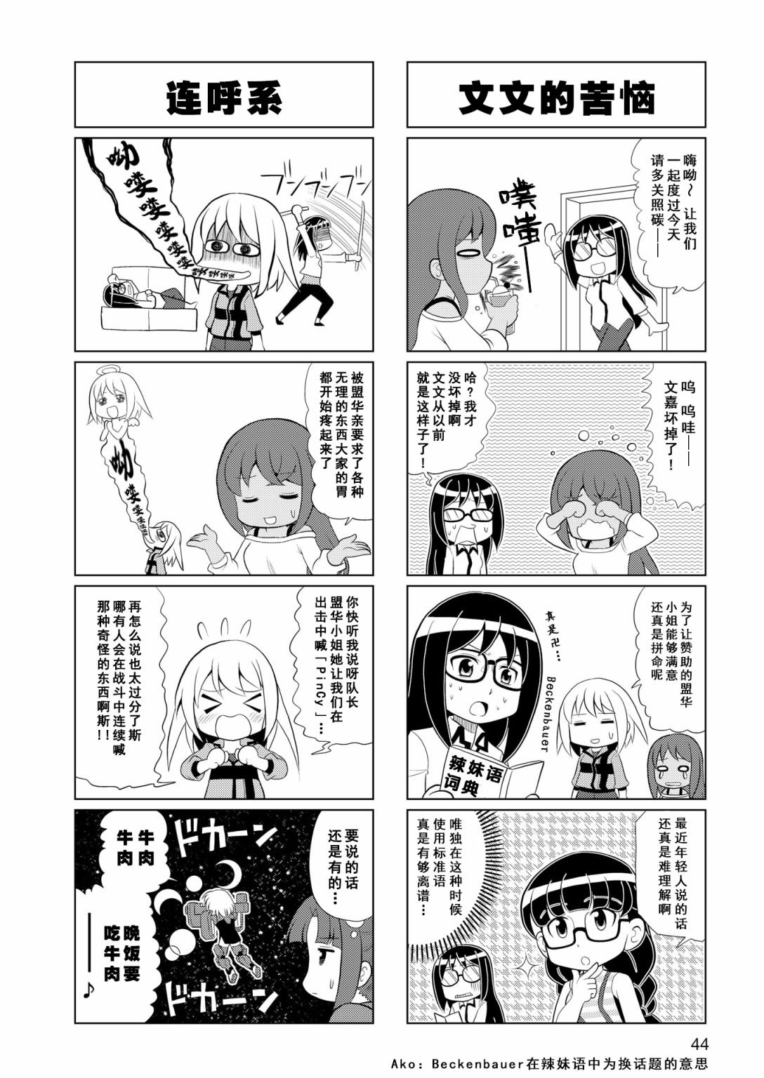 第6话