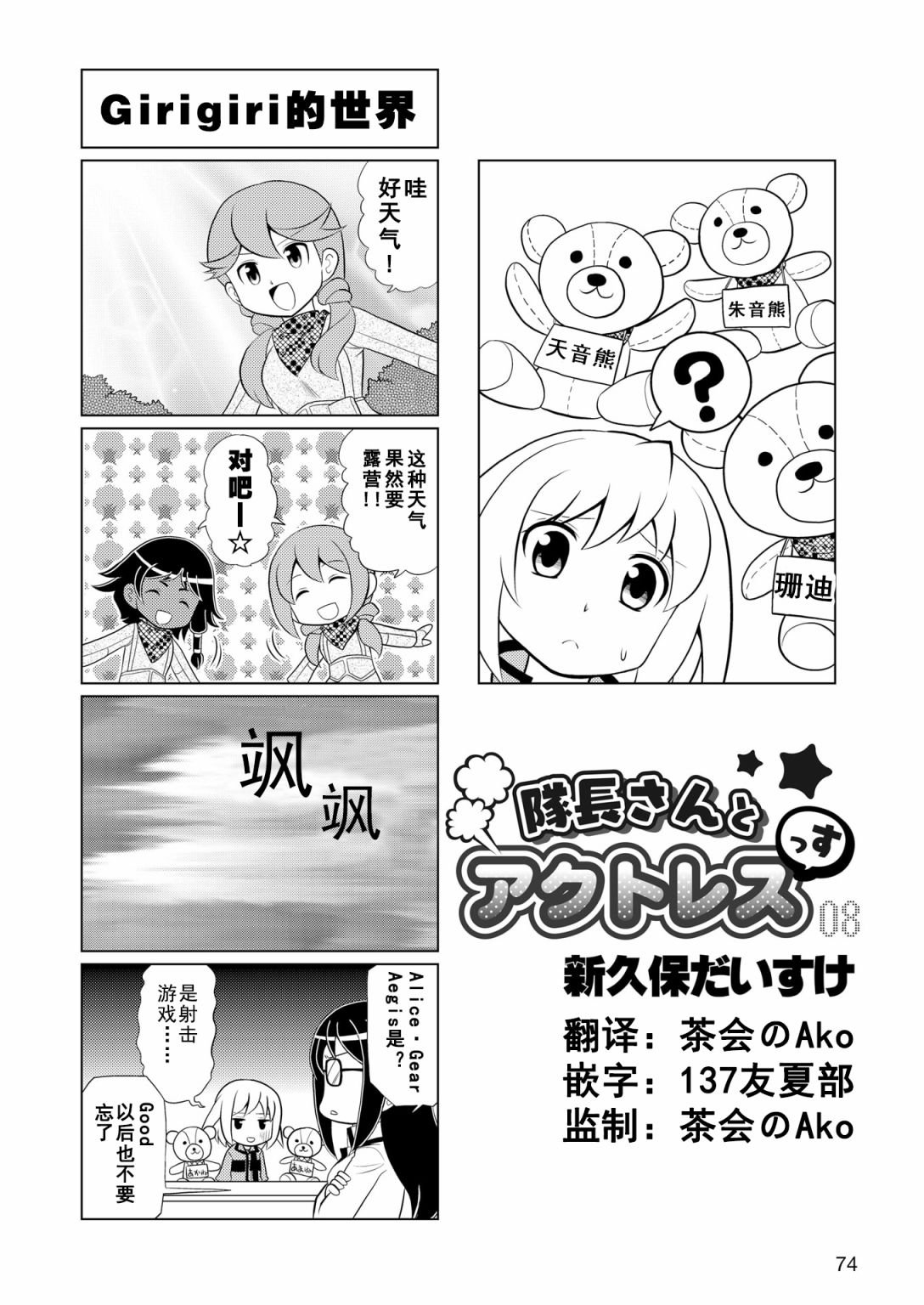 第8话