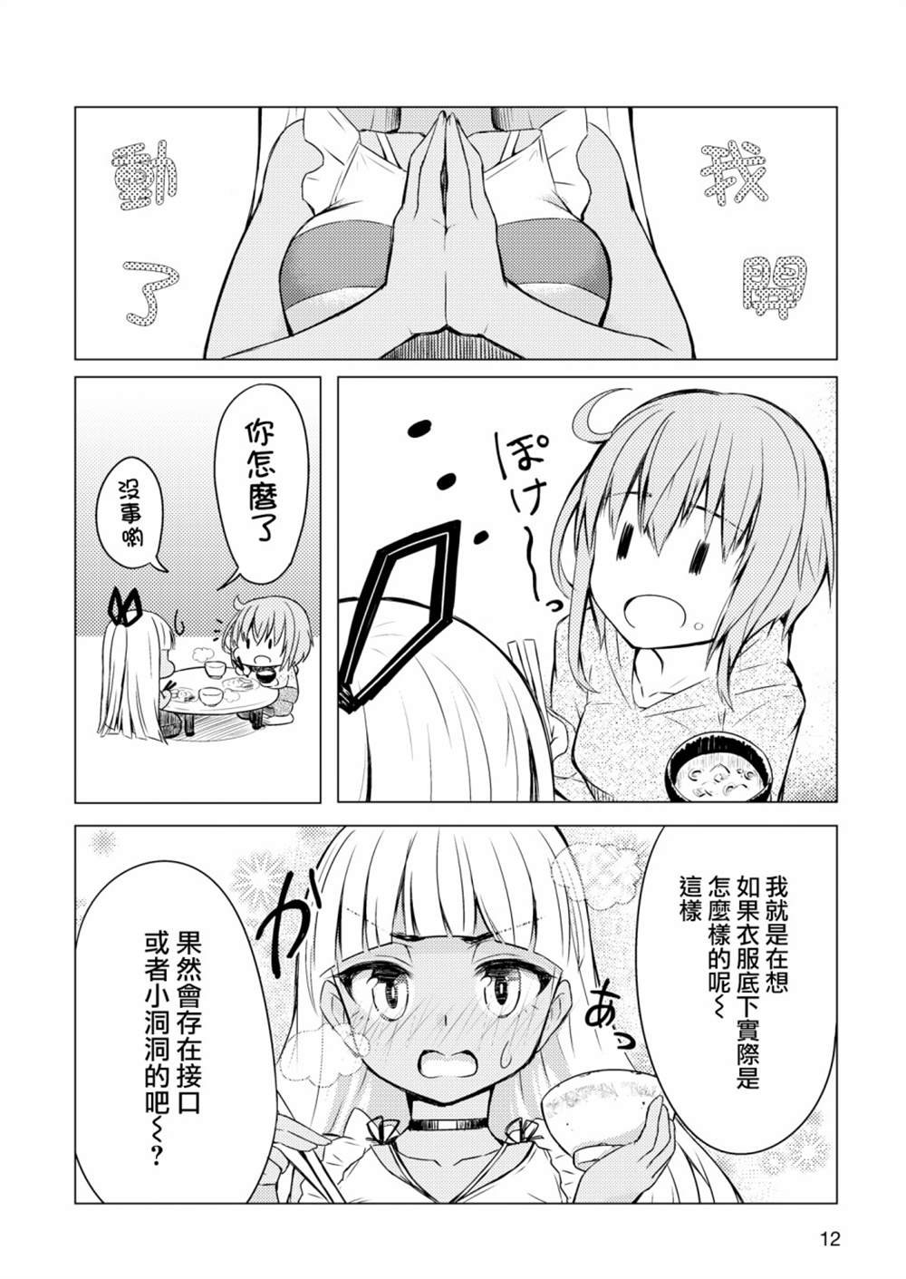 短篇01