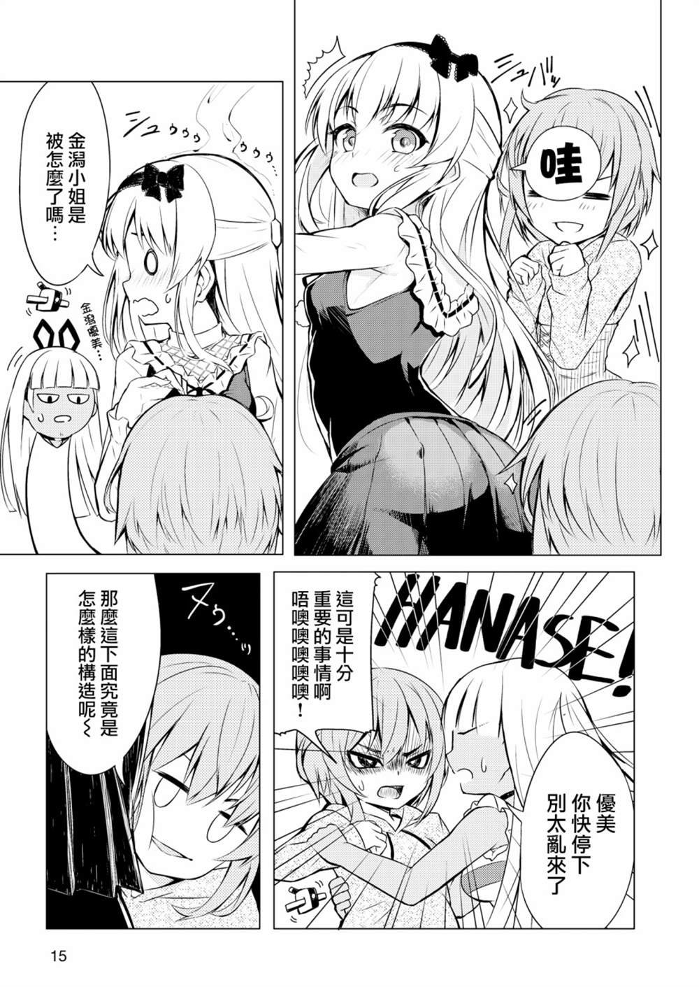 短篇01