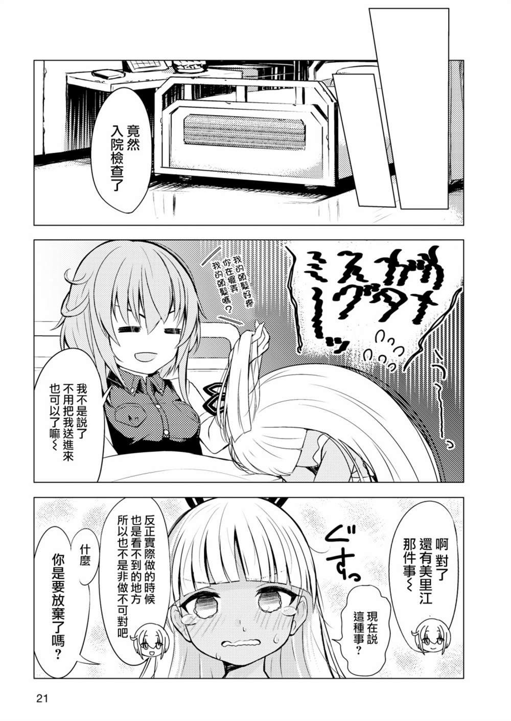 短篇01
