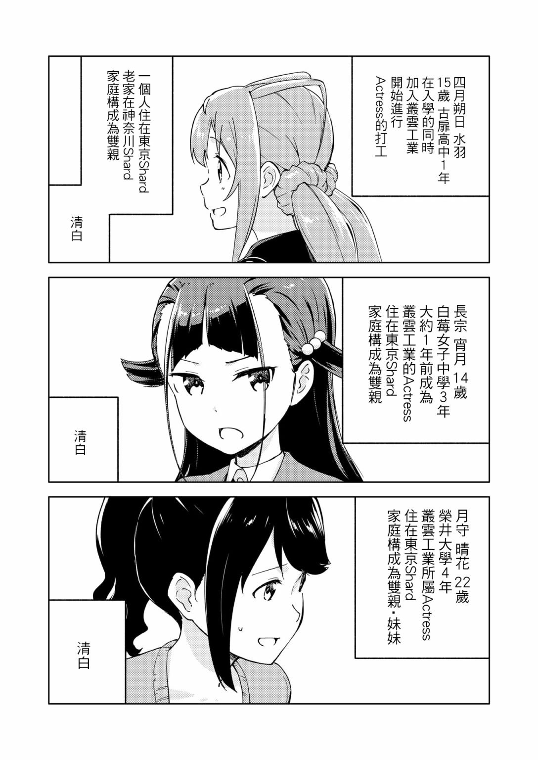胧月外传09话