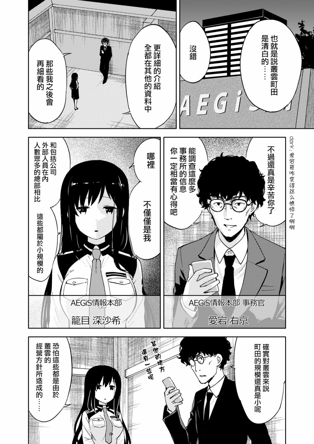 胧月外传09话