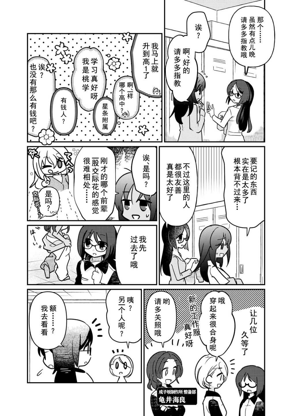 短篇04