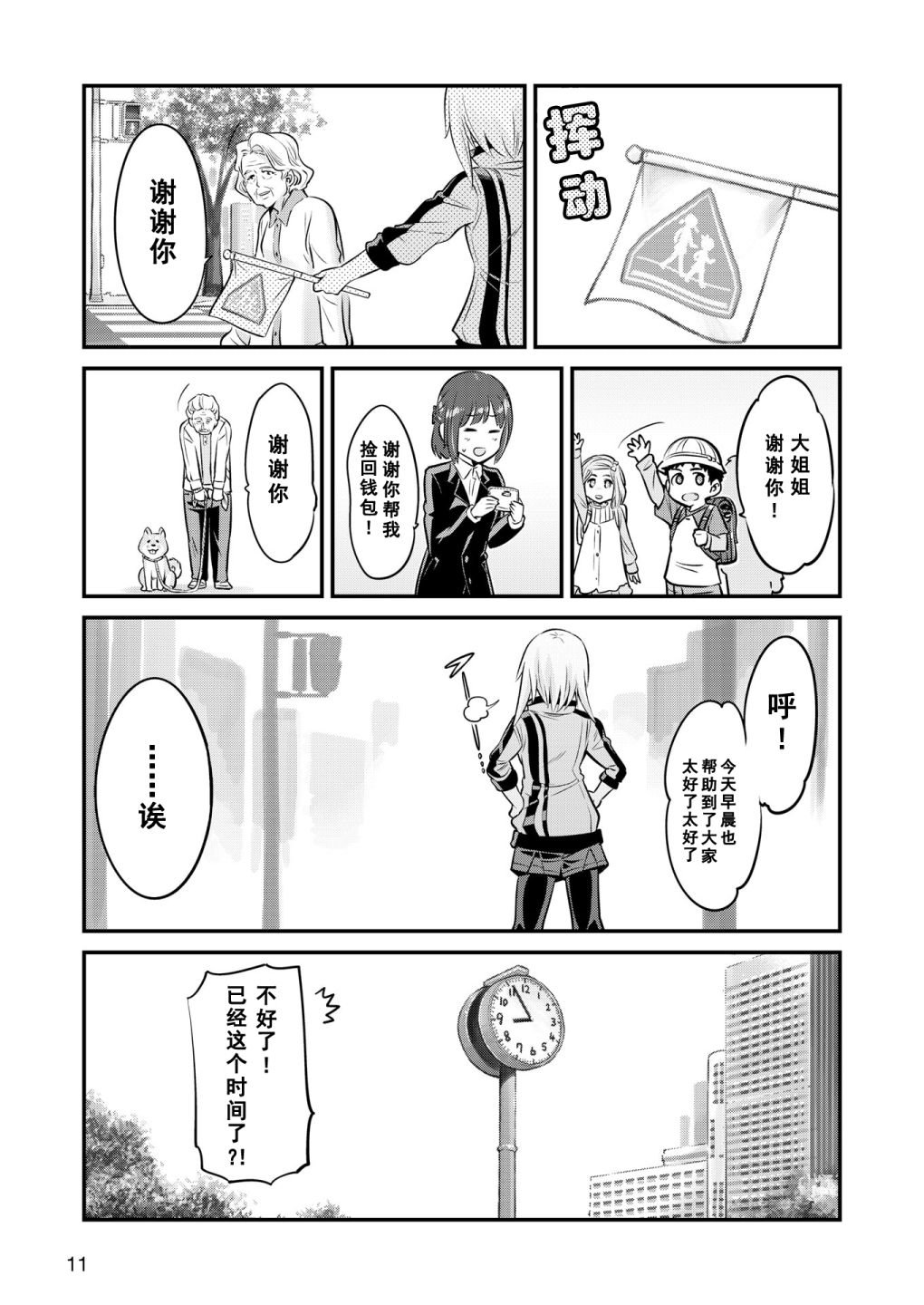 番外01