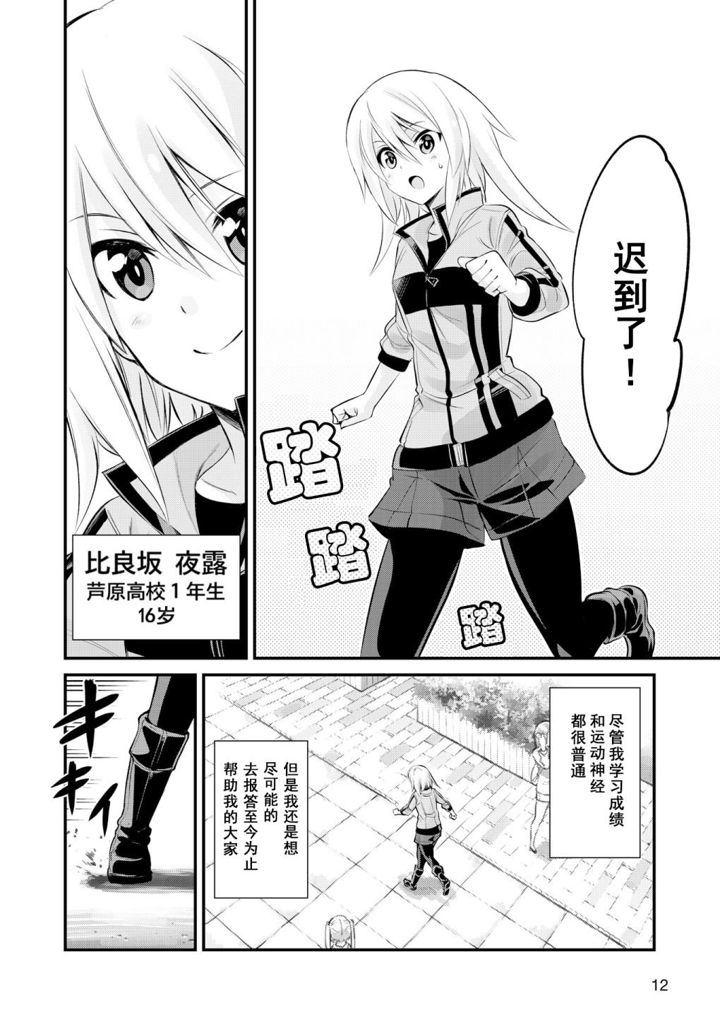 番外01