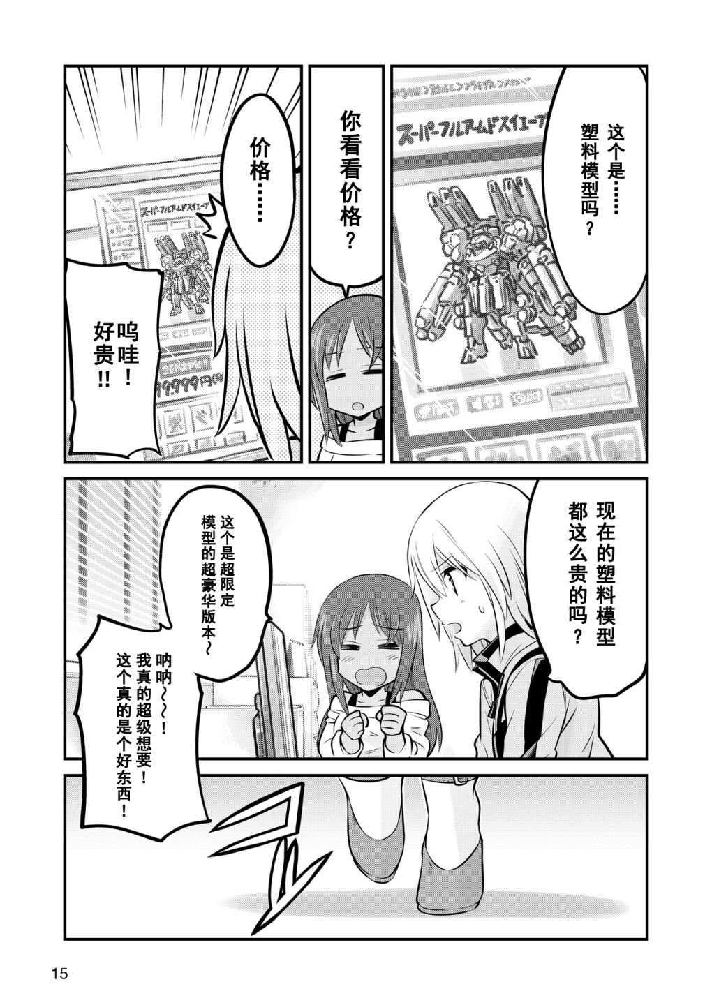 番外01