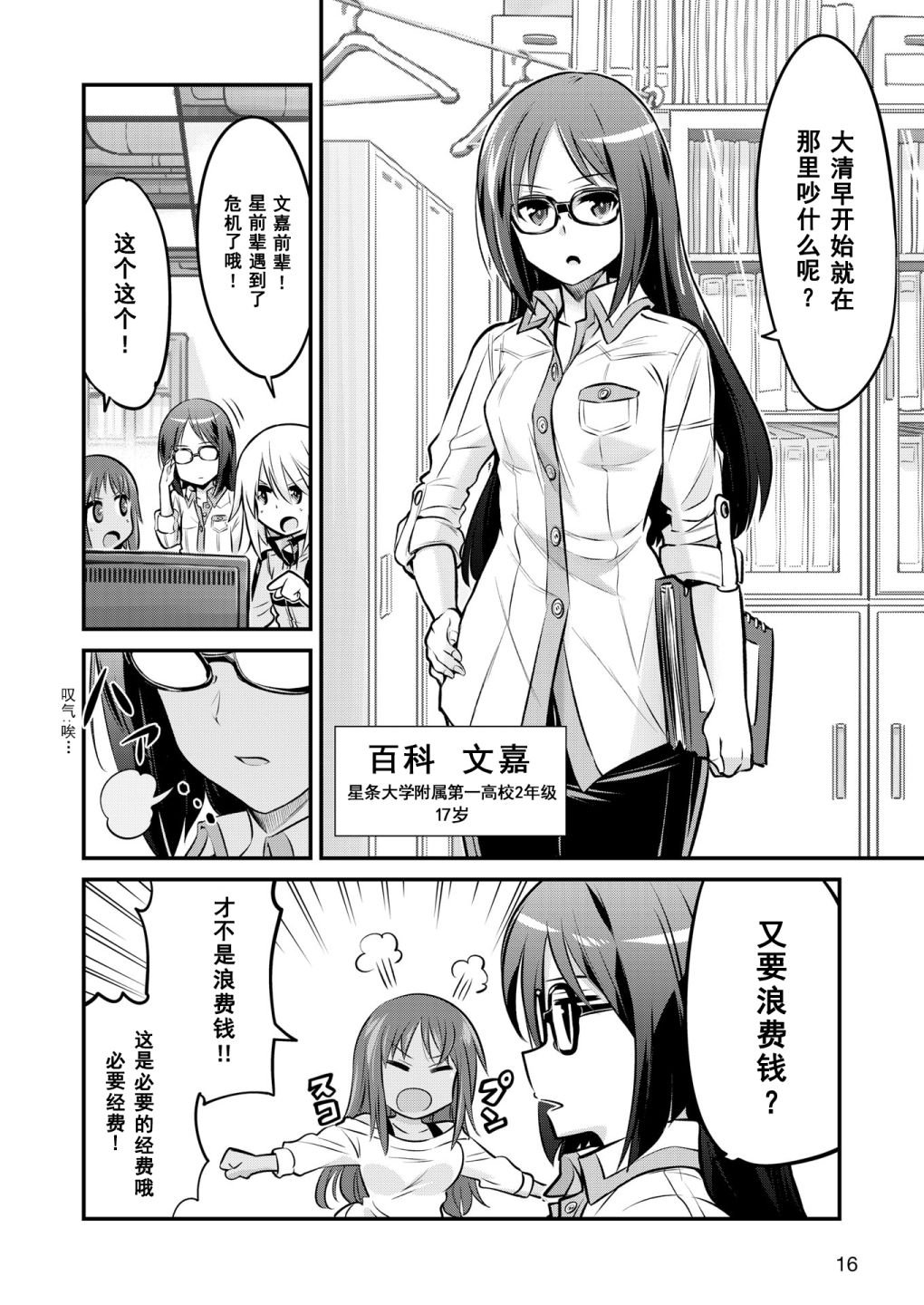 番外01