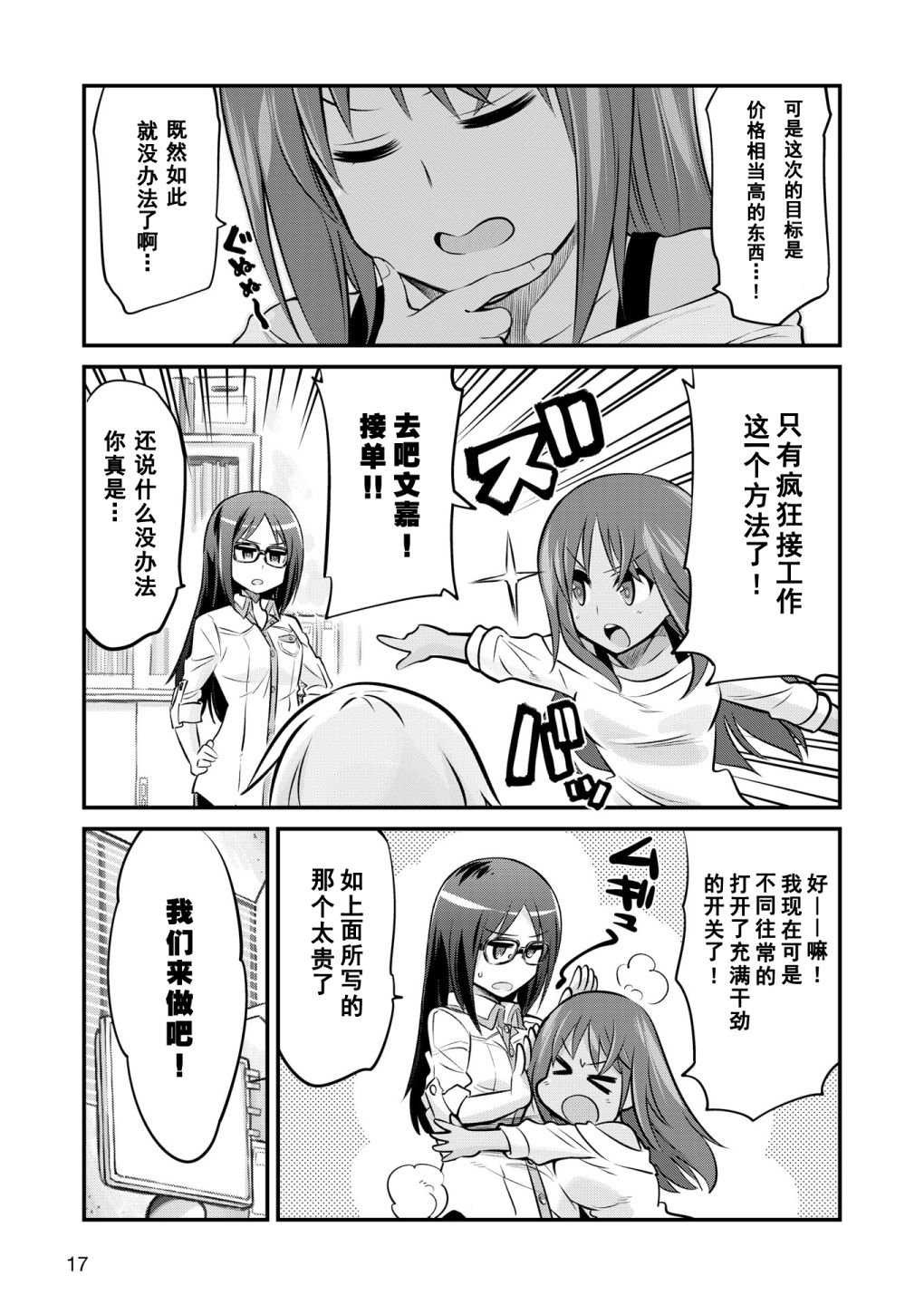 番外01
