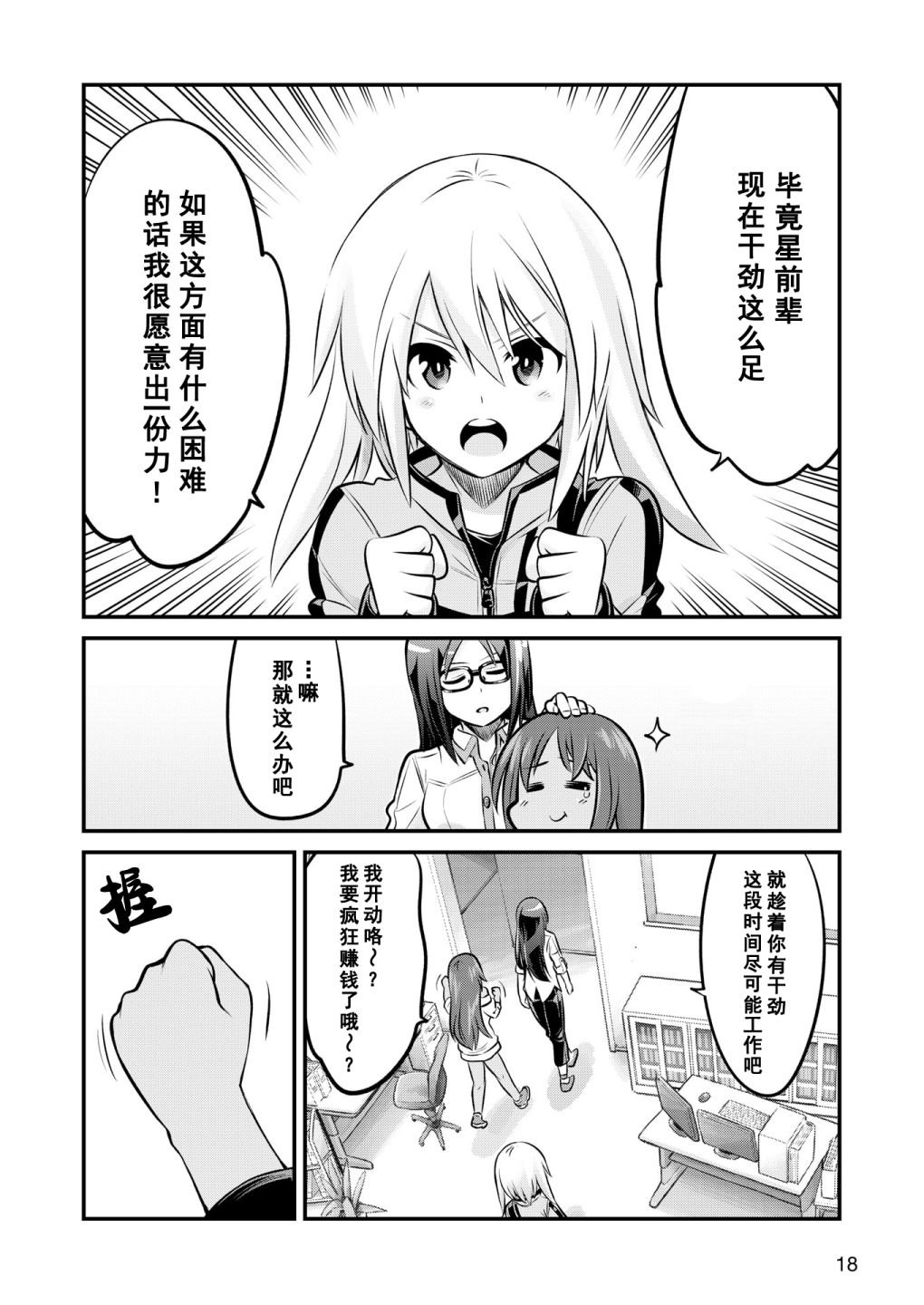 番外01
