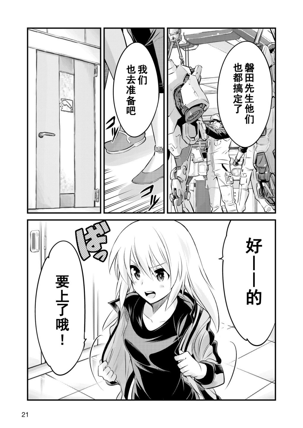 番外01