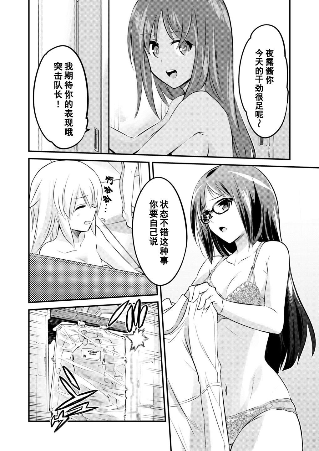番外01