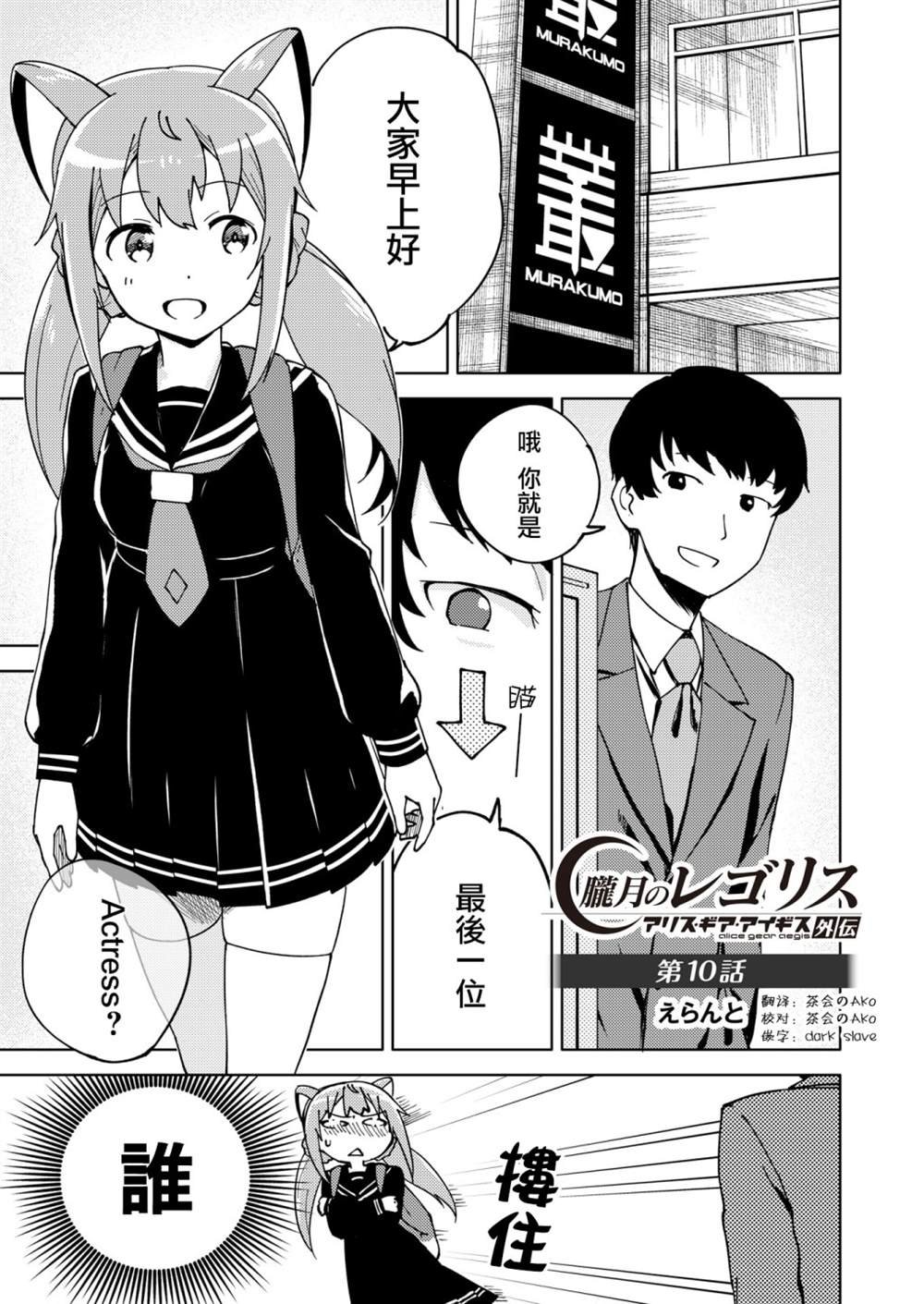 胧月外传10话