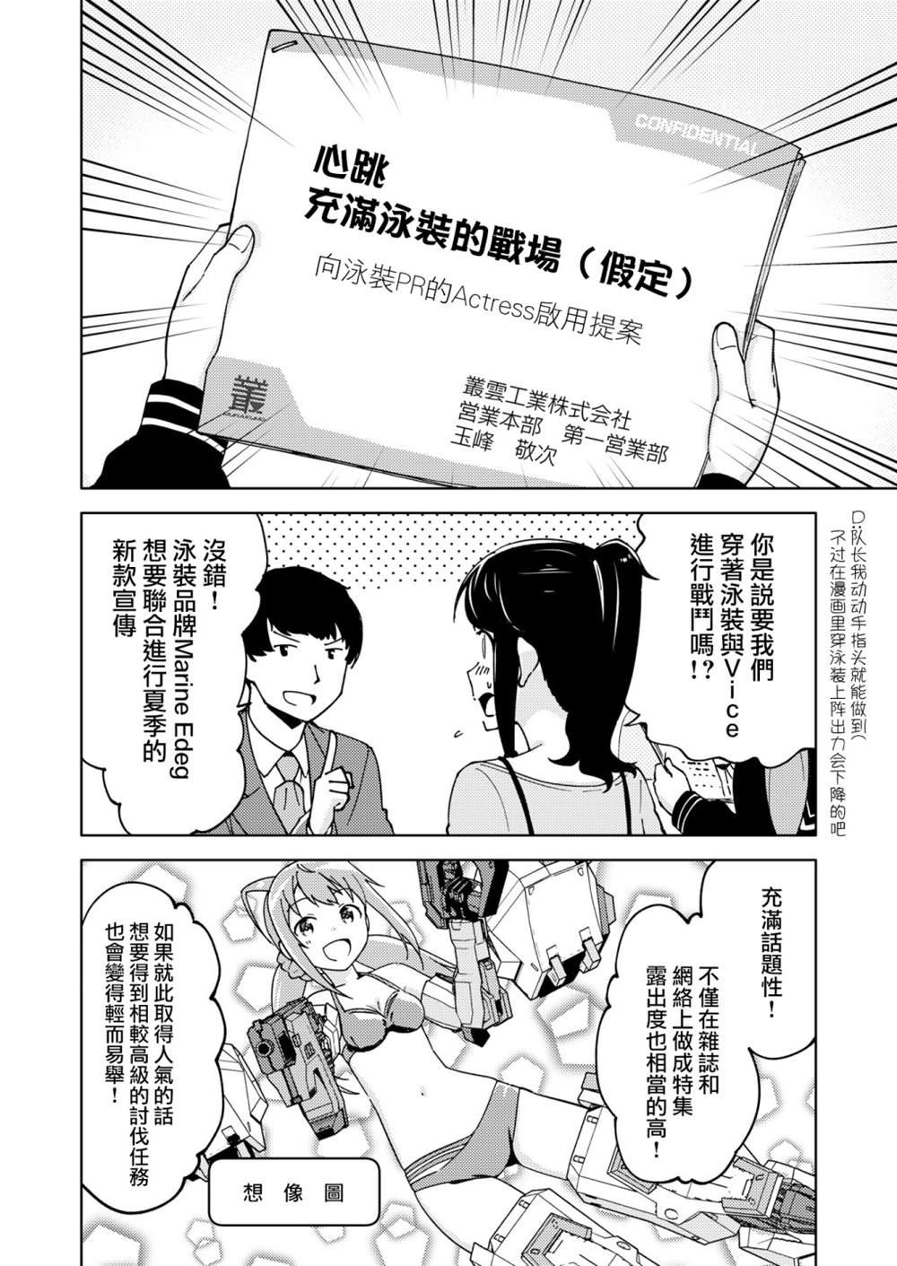胧月外传10话