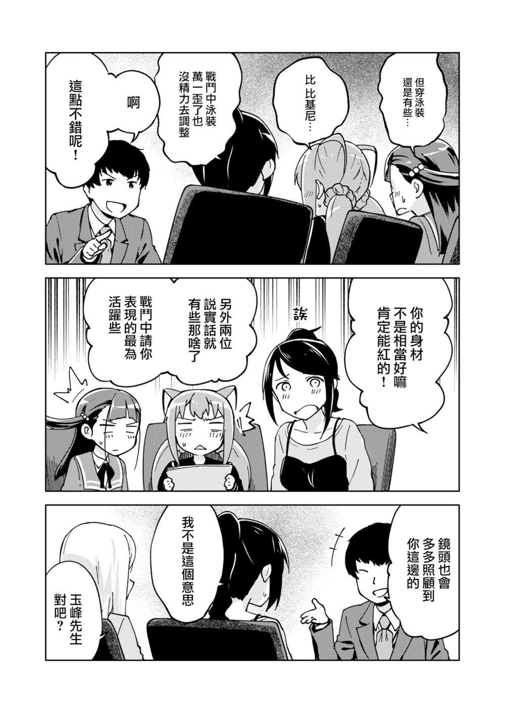 胧月外传10话