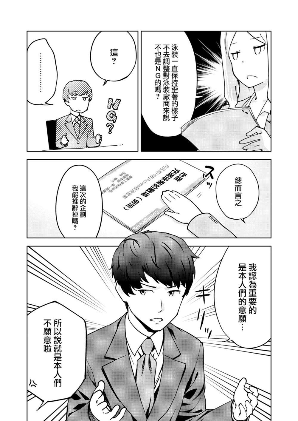 胧月外传10话