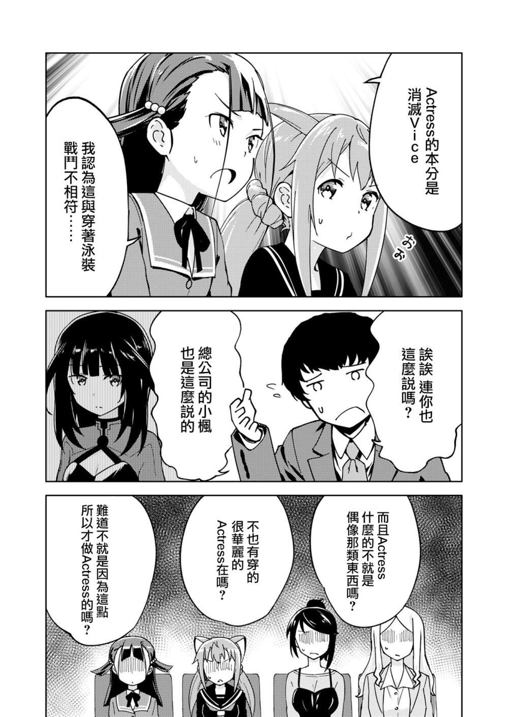 胧月外传10话
