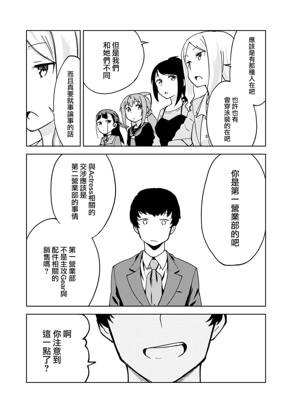 胧月外传10话