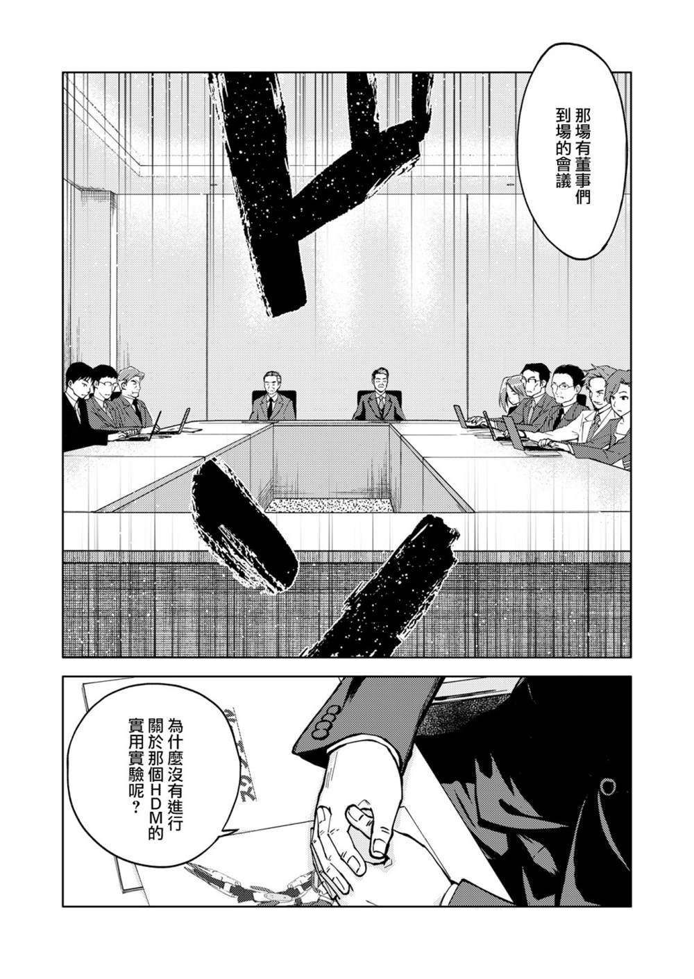 胧月外传10话