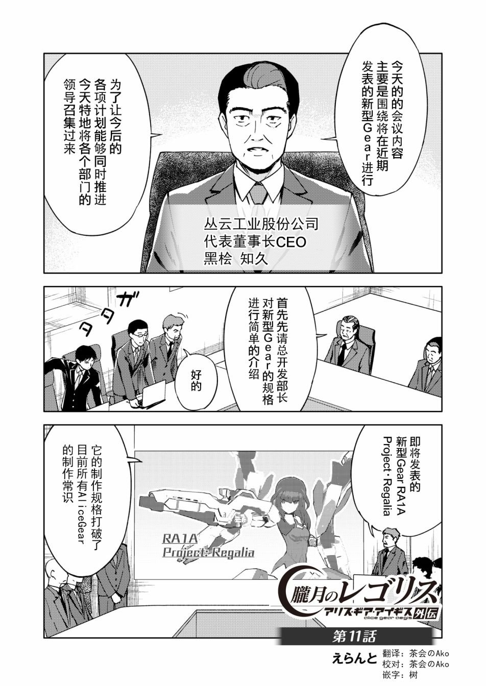 胧月外传11