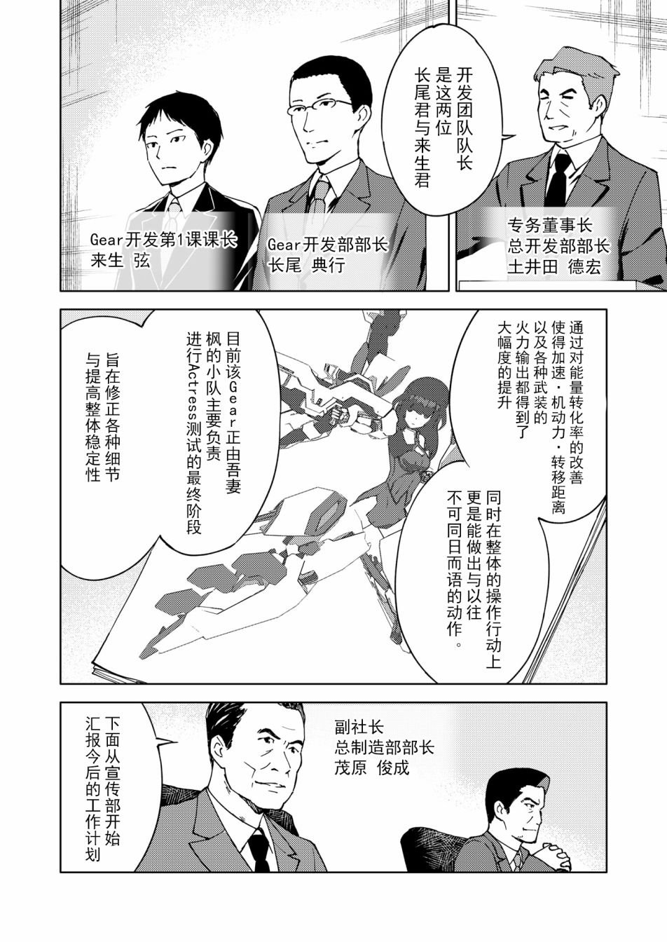 胧月外传11