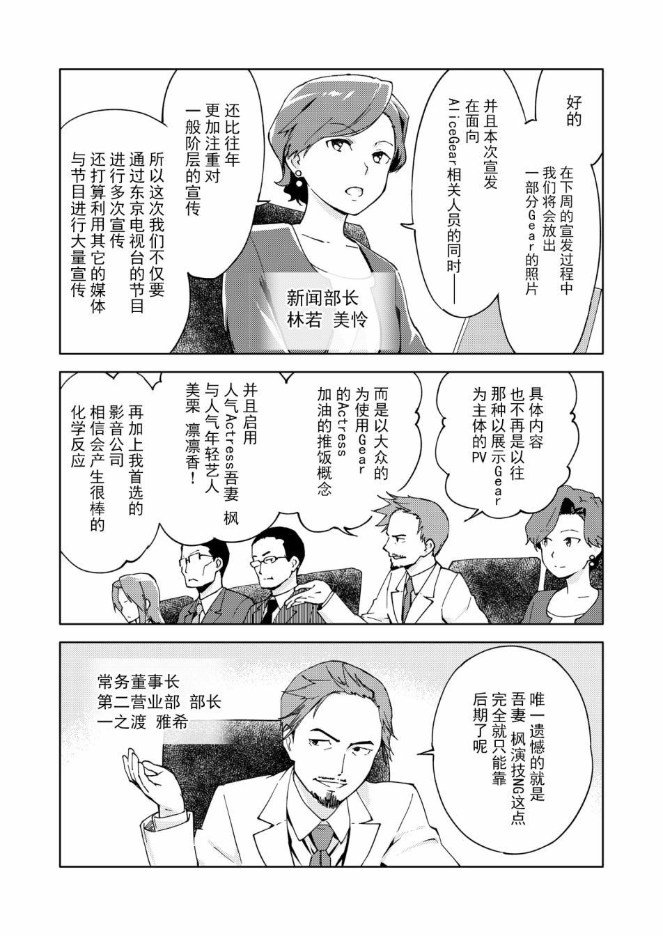 胧月外传11