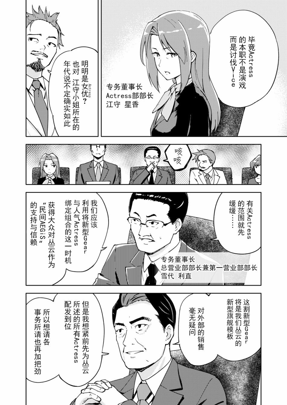 胧月外传11