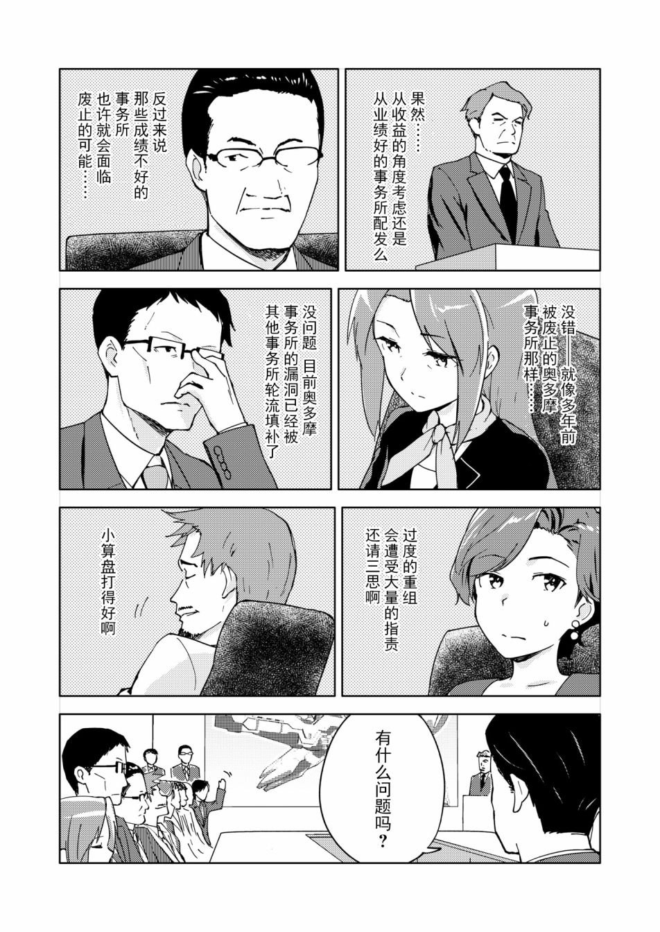 胧月外传11