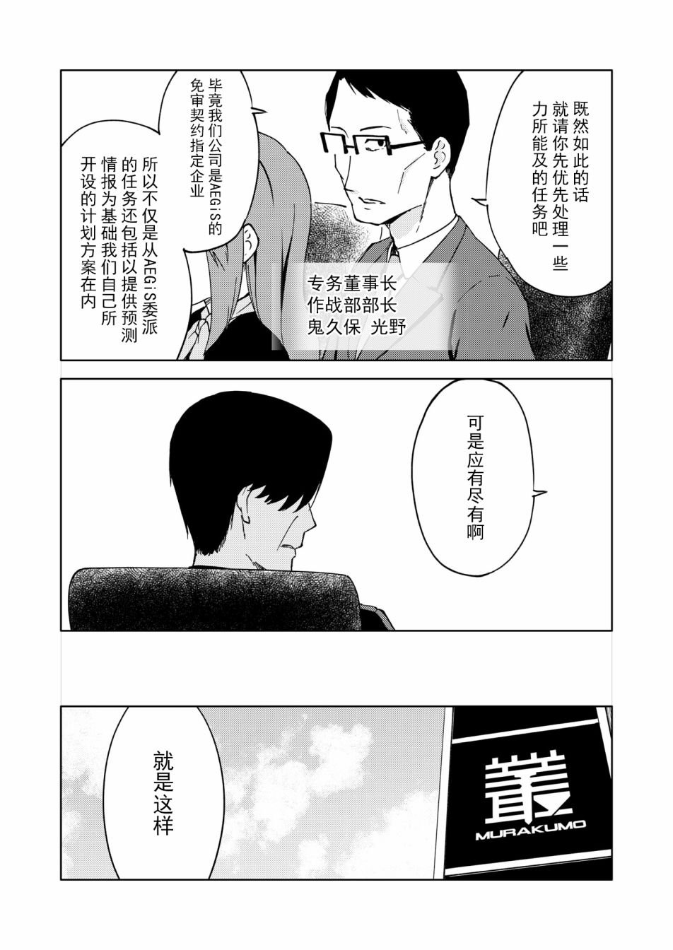 胧月外传11