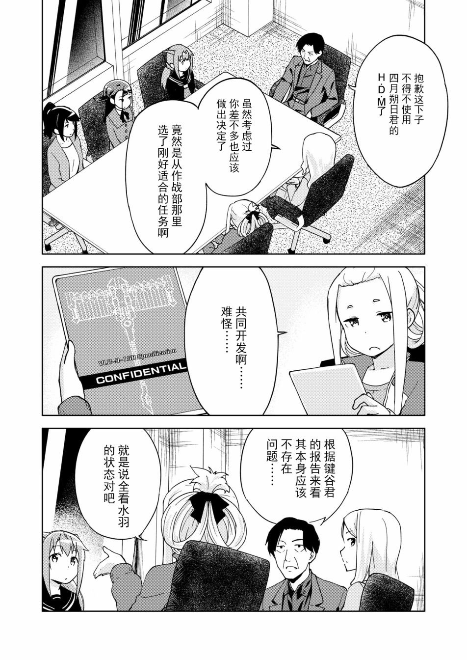 胧月外传11
