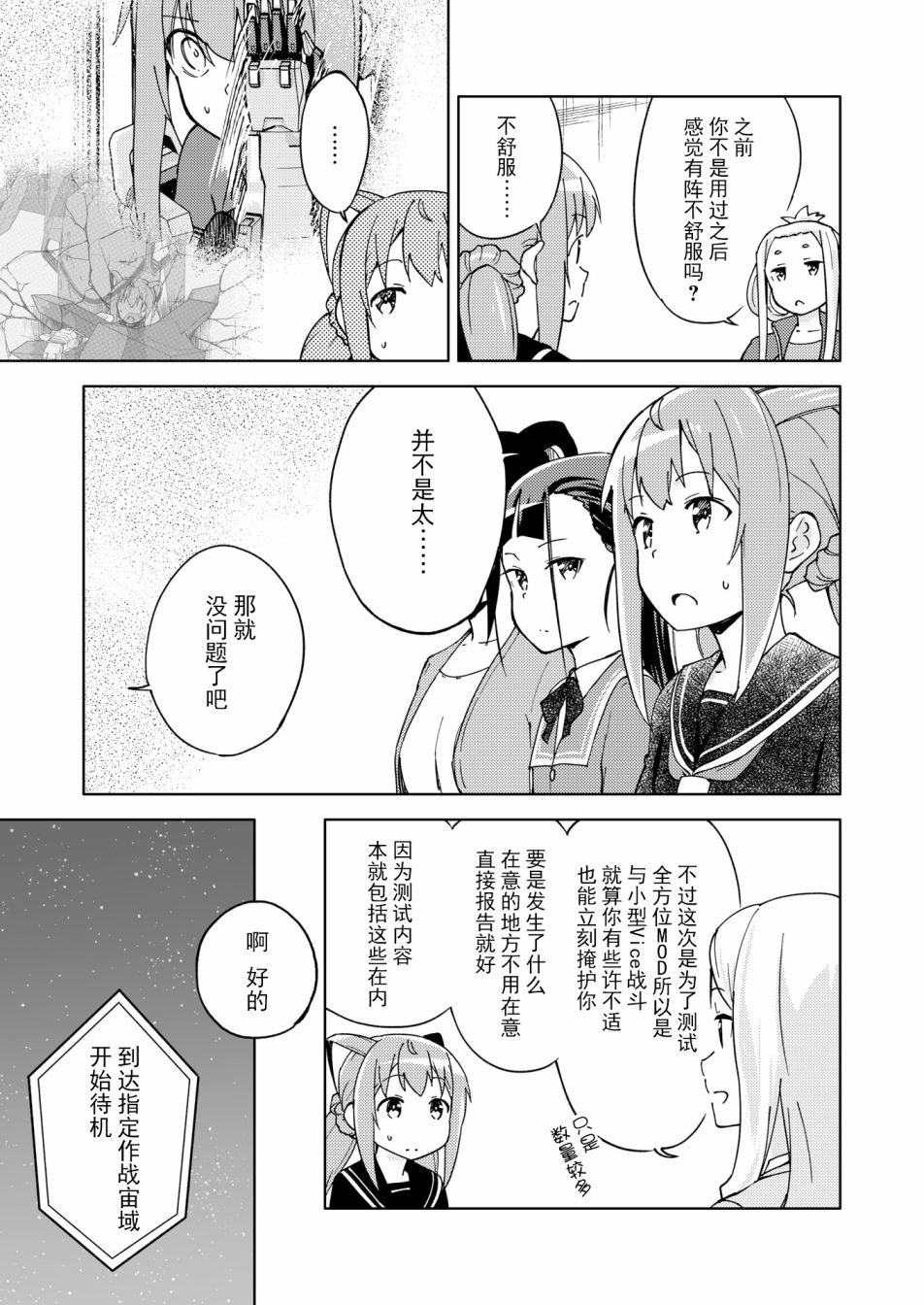 胧月外传11