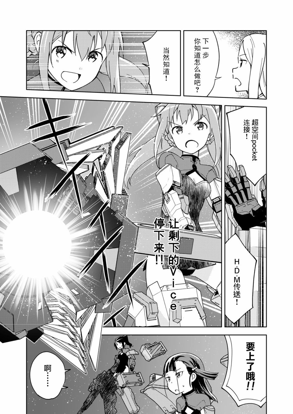 胧月外传11