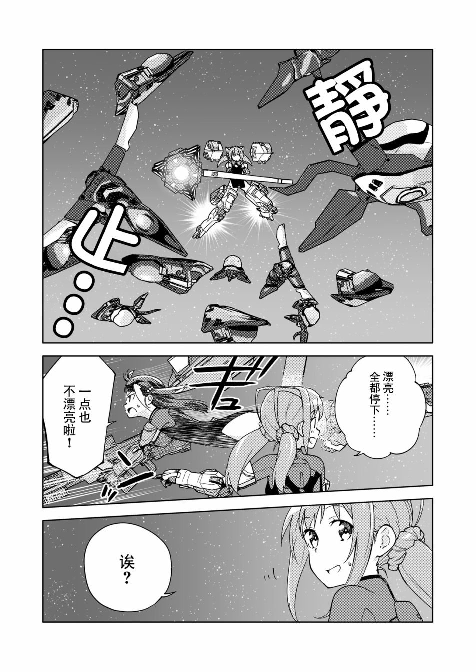 胧月外传11