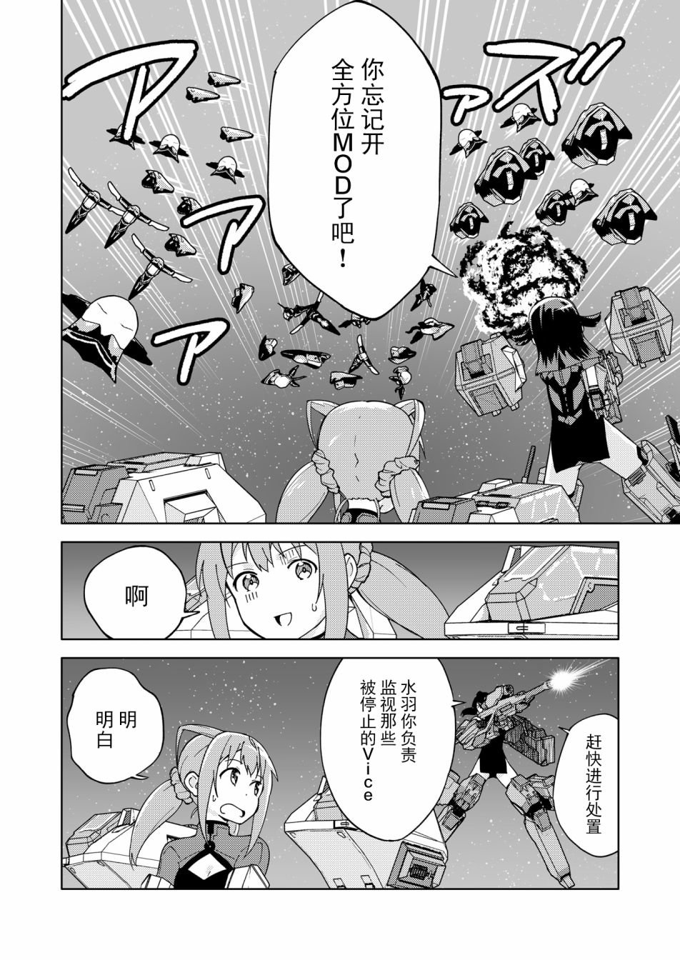 胧月外传11