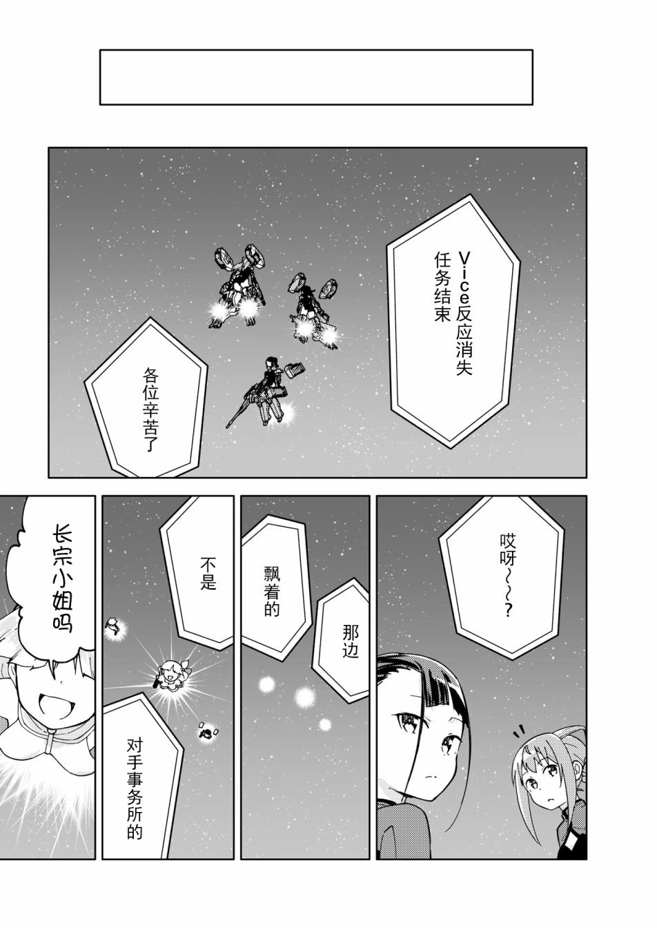 胧月外传11