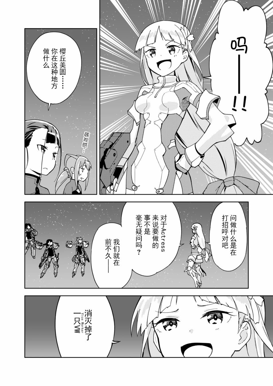 胧月外传11
