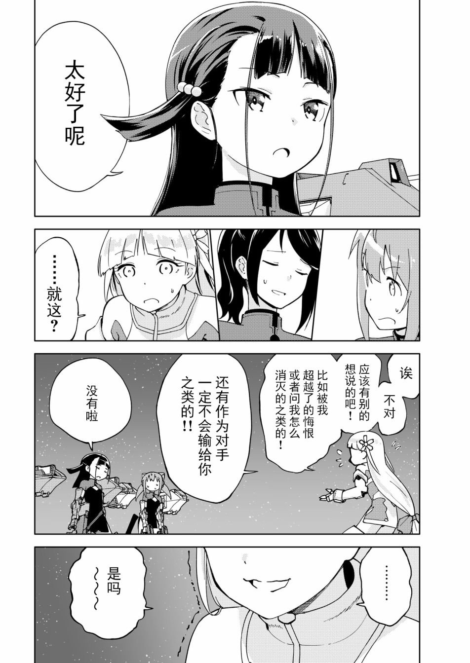 胧月外传11