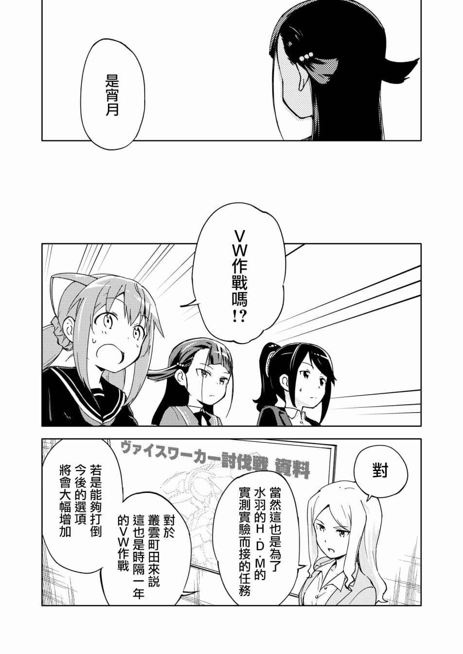 胧月外传12